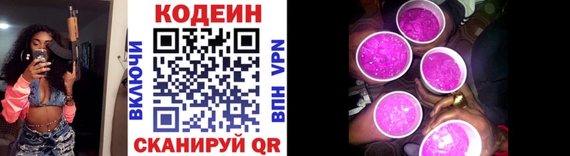 Codein Purple Drank  omg ТОР  Безенчук  где найти наркотики 