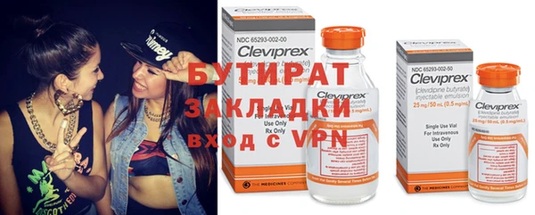 бутират Няндома