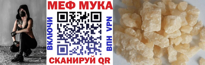 МЕФ mephedrone  Безенчук 