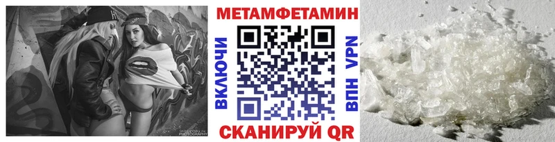хочу наркоту  блэк спрут зеркало  МЕТАМФЕТАМИН Methamphetamine  Безенчук 